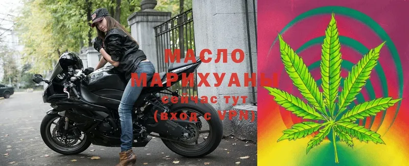 наркота  Губкин  Дистиллят ТГК THC oil 